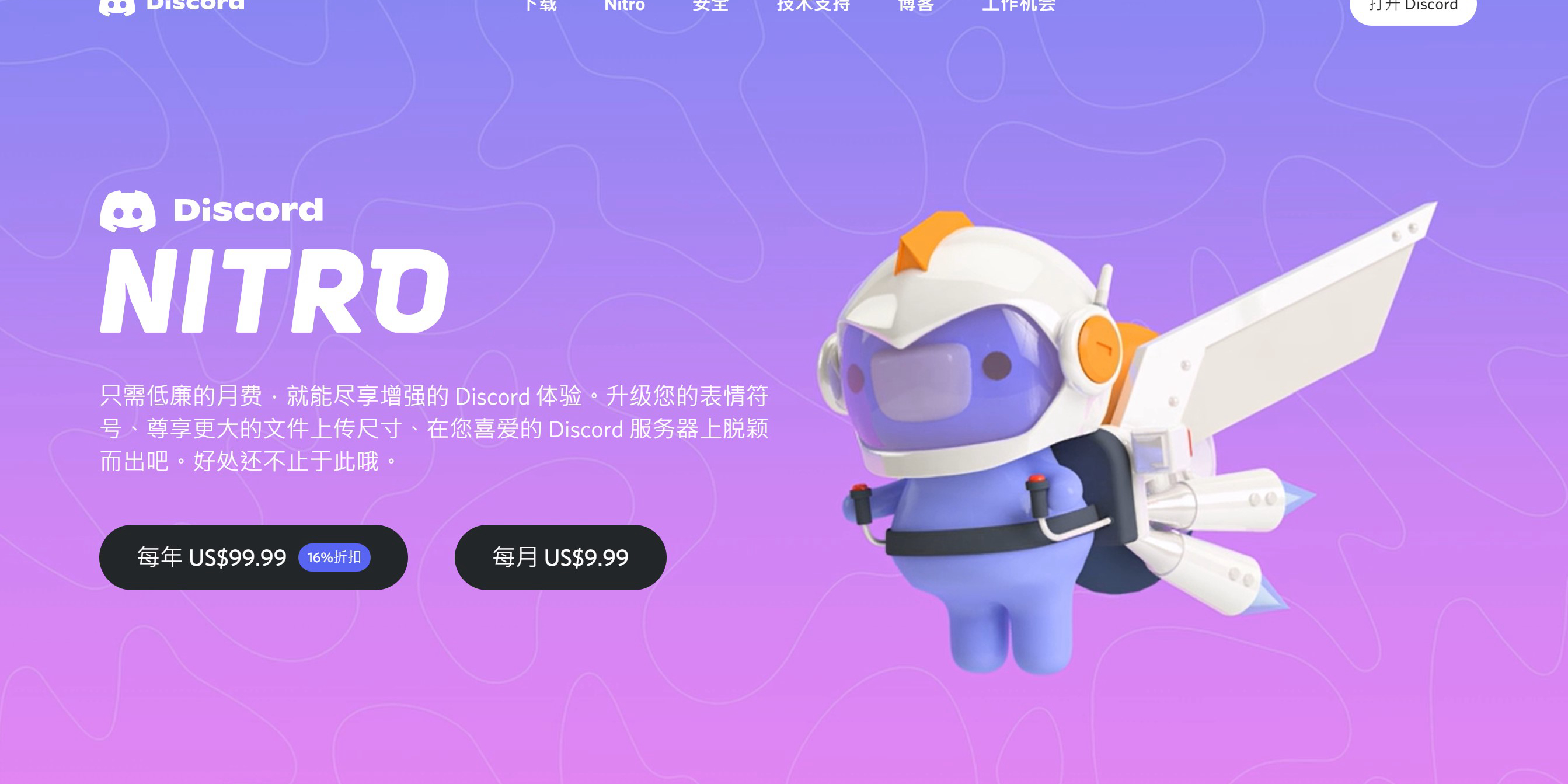 Discord 新账户撸会员教程 Chainchen